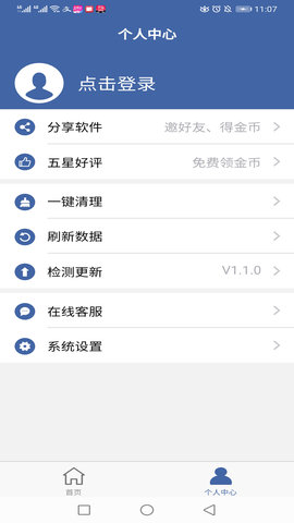 软件克隆 2.7.2  3