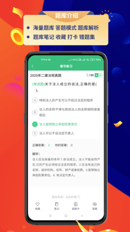 百分百题库 1.1.4  2