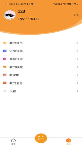 旺旺宝 2.3.9  3