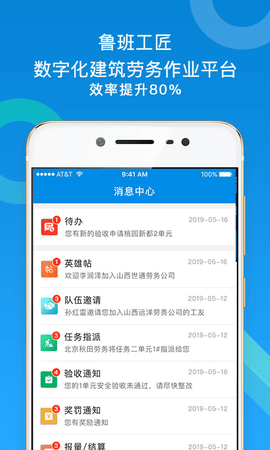 鲁班工匠 3.7.5  2