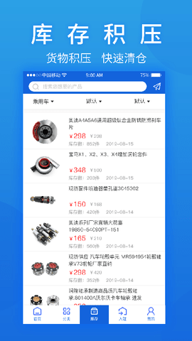汽摩配之窗 2.7.57 最新版 2