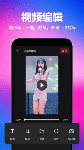 一键去水印下载 1.5.6  1