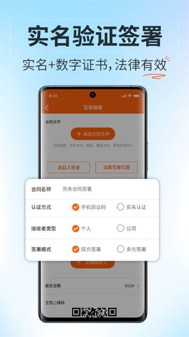 微签 2.6.241108 安卓版 4