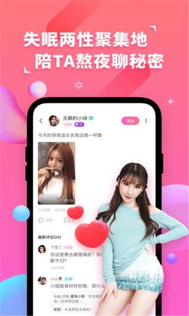成人交友社区 1.0.9.7  2