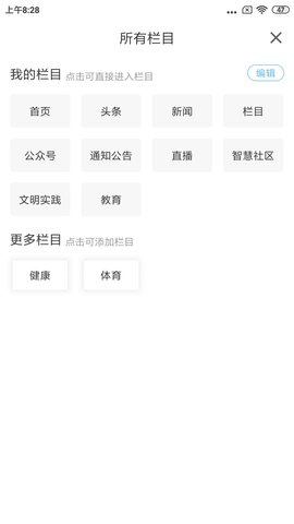 爱瓦房店 3.8.2  3
