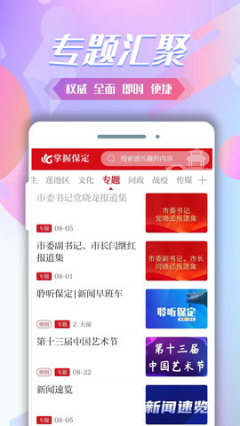 掌握保定 4.7.1  1
