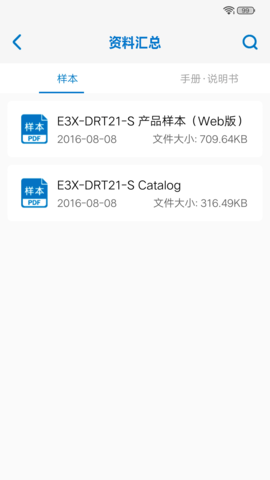欧姆龙FA世界 1.9.8  3