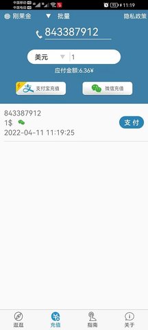 海外手机充值 7.5421  2