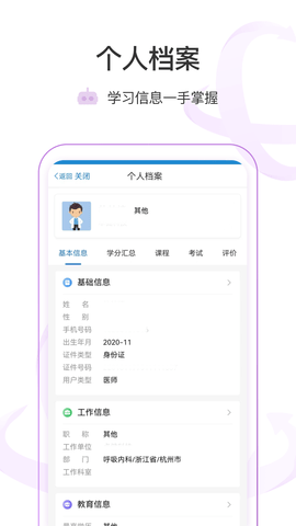 医链云学院 1.9.20  3