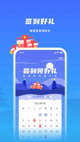飞科智能 1.3.6  4