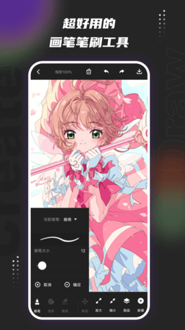 MedibangPaintPro 1.6.1 安卓版 1