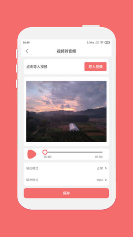 仟映音乐剪辑 1.7.2  4