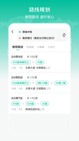 公交来了 3.1.146  1