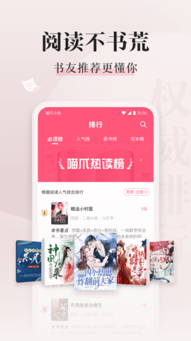 喵爪小说 4.9.6.1  1