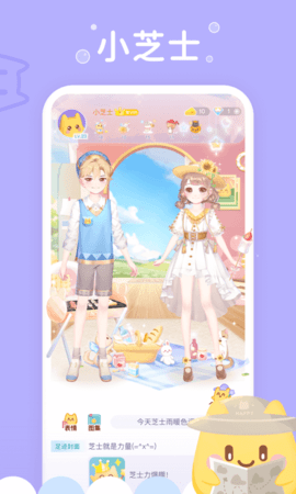 小芝士 1.11 官方版 2