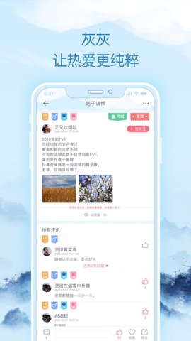灰灰 4.2.51  4