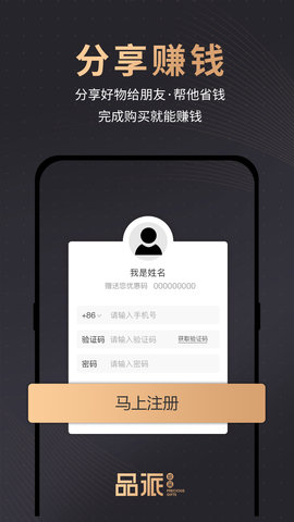 品派康健 2.2.0 安卓版 2