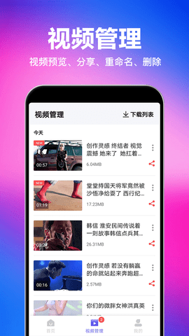 一键去水印下载 1.5.6  2