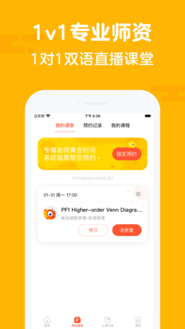 伴鱼思维 6.5.0340  1