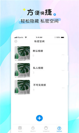 喝水时间 1.6  3