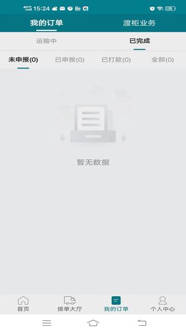 驼老板 2.6.5 官方版 2