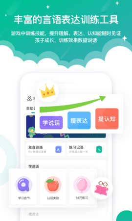 启音在线 6.7.6  4