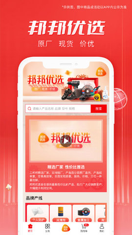 工邦邦 1.40.4  4
