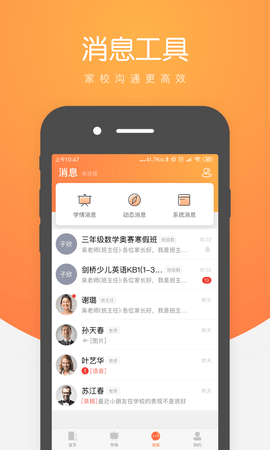 小鹿慧学 1.90.0 官方版 2