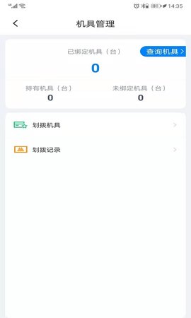 联拓宝 1.7.6  2
