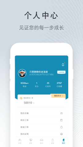 东风雪铁龙 5.3.2  3