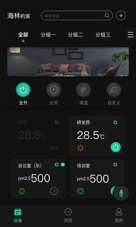 海林蜂巢 4.4.1  1