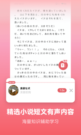 莱特日语学习背单词 2.4.8  4