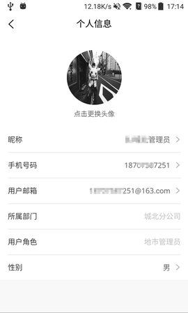 铁塔换电运维 1.6.5  3