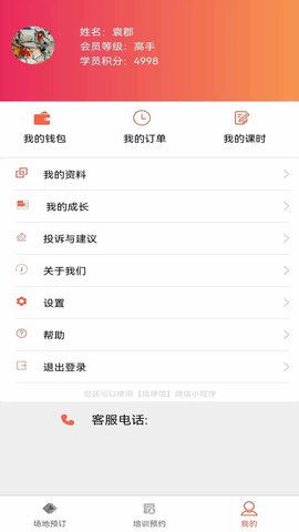 找球馆 1.2.7  4
