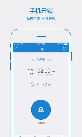 易锁宝 2.7.5  1