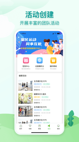 通用健康 3.9.0  2