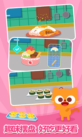 多多星球美食 2.1.01  3