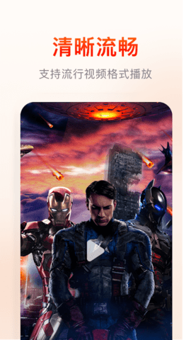 快云影音 1.12 最新版 1