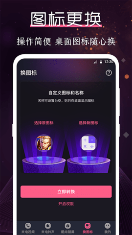 铃声大全 3.9.6  3