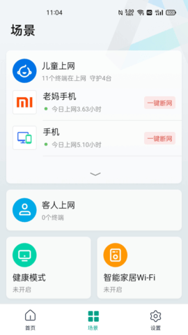锐捷星耀 1.9.15 最新版 1