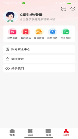 沈阳e工会 1.4.1  3