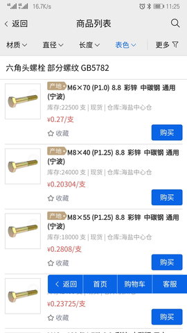 好工品 7.6.6 最新版 2