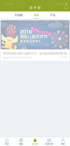 金手指陪练软件 4.9.3 最新版 1