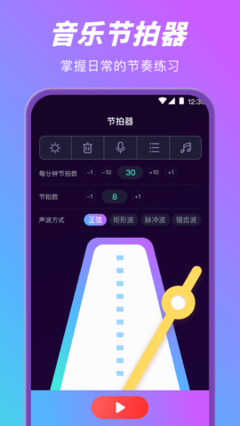 酷乐队 5.3.0327  4
