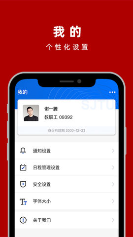 交我办 3.4.8  3