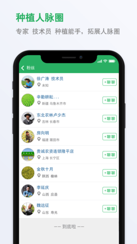 种子库 2.24  2
