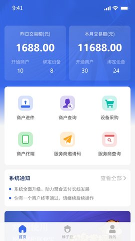 松鼠掌柜展业宝 2.6.6  3