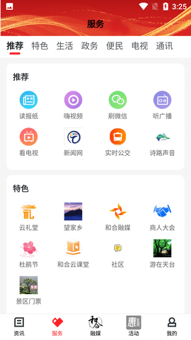 和合天台 4.5.7  2