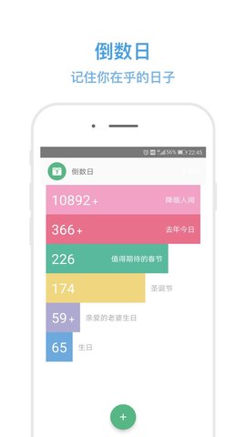 秒记记事 4.7.2  3