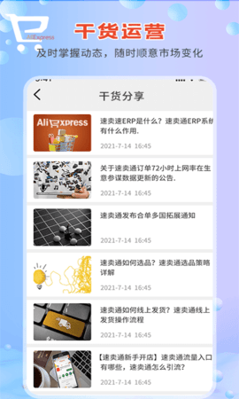 速卖通指南 1.1.1  3